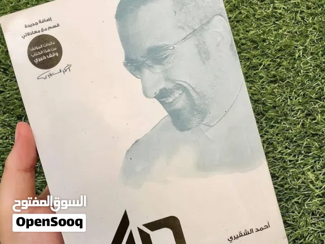 الكتاب جديد ومفيهوش خط قلم ، ودي نسخه اصليه تعود على الكاتب ودار النشر ب ربح "حلال يعني"