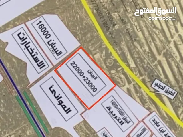 Mixed Use Land for Sale in Basra Tannumah