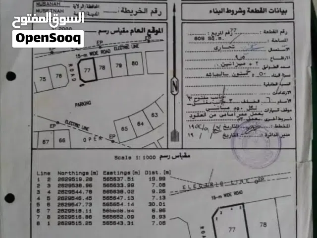 Commercial Land for Sale in Al Batinah Al Masnaah