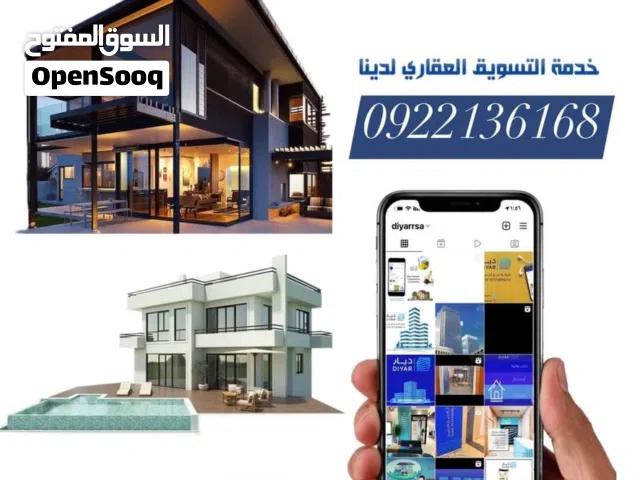 قطعةأرض للبيع داخل مخطط العام – موقع سكني راقٍ بجوار جامعة طرابلس