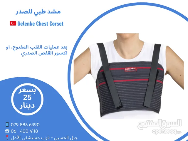 مشد طبي للصدر بعد عمليات القلب المفتوح Gelenke Chest Corset تركي