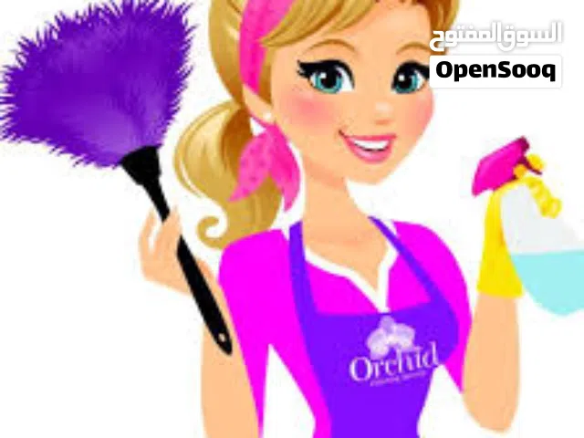 خدمة تنظيف بدوام جزئي /  PART TIME CLEANING SERVICES