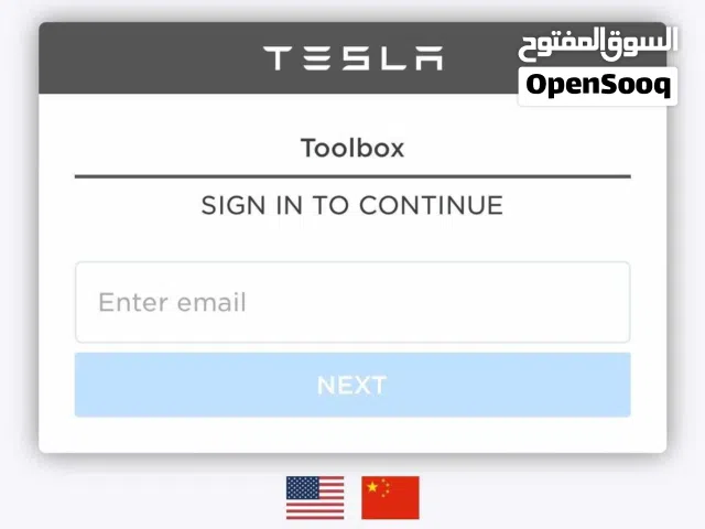 يتوفر لدينا اشتراك      toolbox_3  ONLINE    لسيارات:tesla model   ( Y.X.S.3)