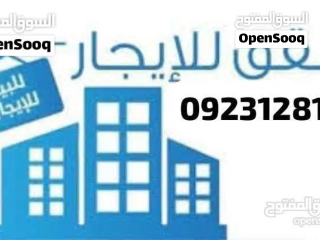 147 m2 2 Bedrooms Townhouse for Rent in Tripoli Souq Al-Juma'a