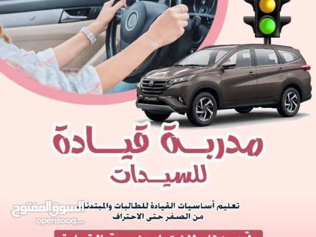 مدربة قيادة