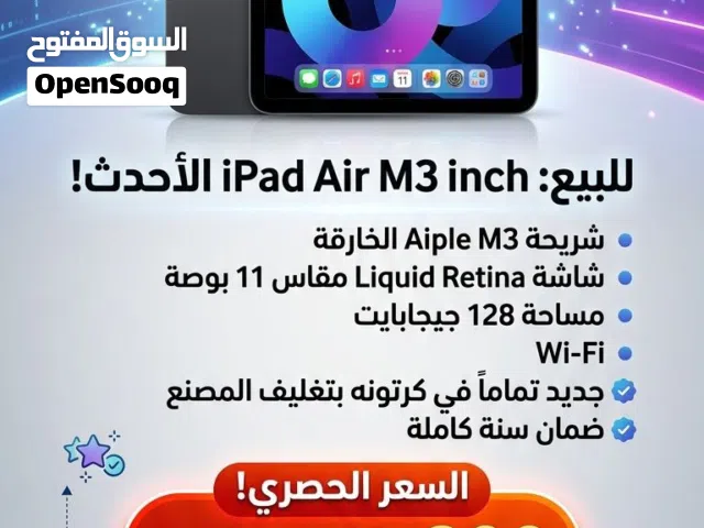 Apple iPad Air 3 128 GB in Al Dakhiliya