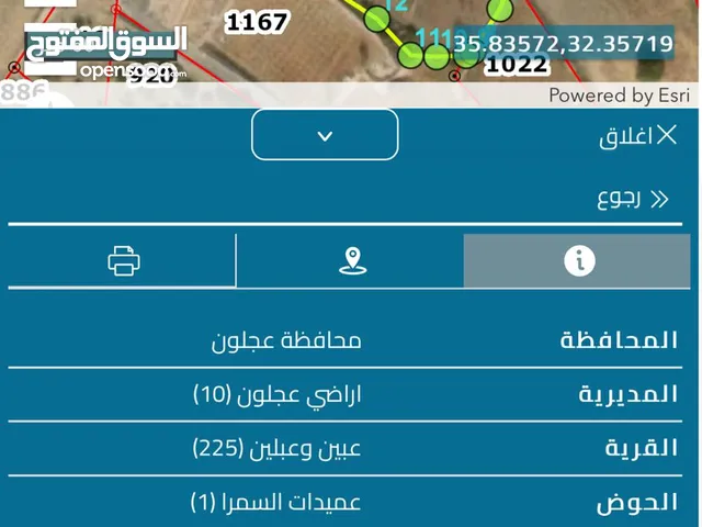 مزرعة للبيع
