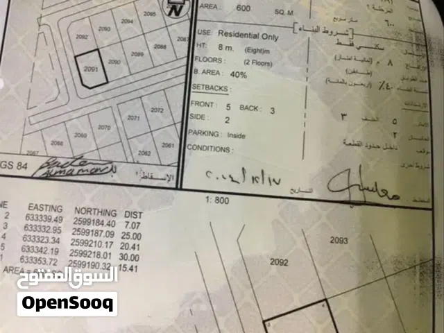 أرض سكنية في بوشر