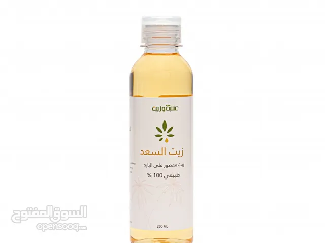 زيت السعد 250 مل