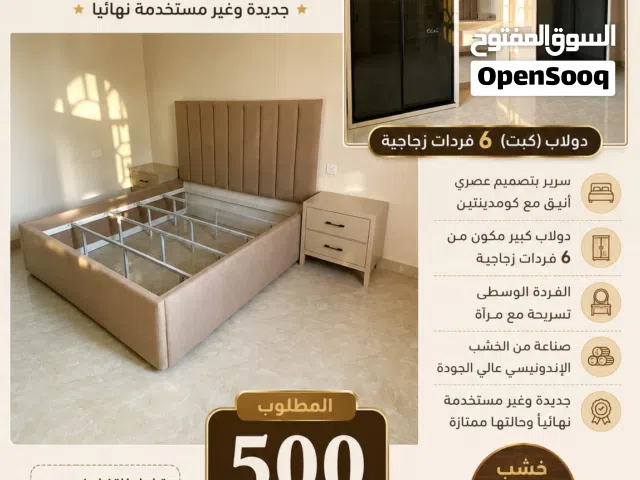 اثاث جديد غير مستعمل