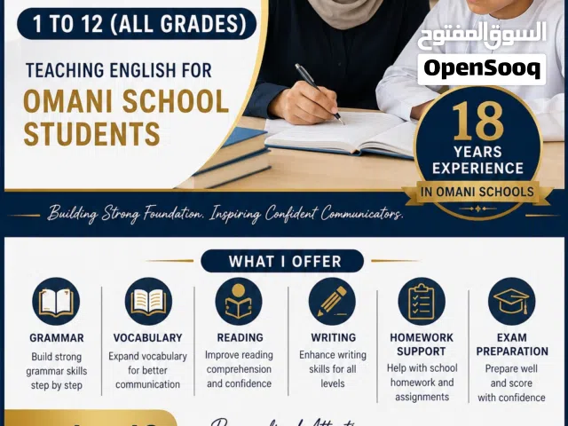 English Tuition Available – 18 Years Experienced Omani School Teacher (Darsit, Oman).
