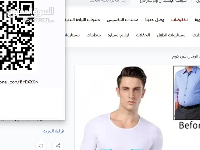 مشد رجالي نص كم