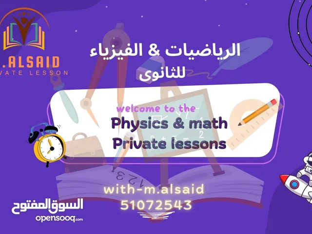 Physics Teacher in Al Jahra
