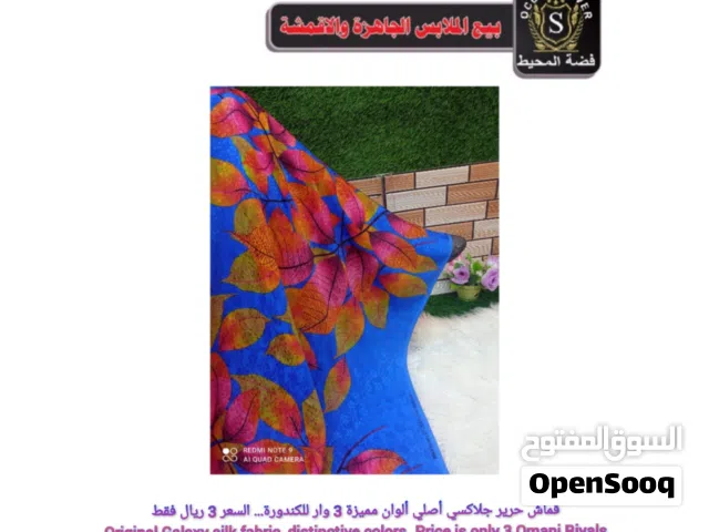 ملابس نسائية وأقمشة زاهية بألوان جميلة وأسعار مميزة