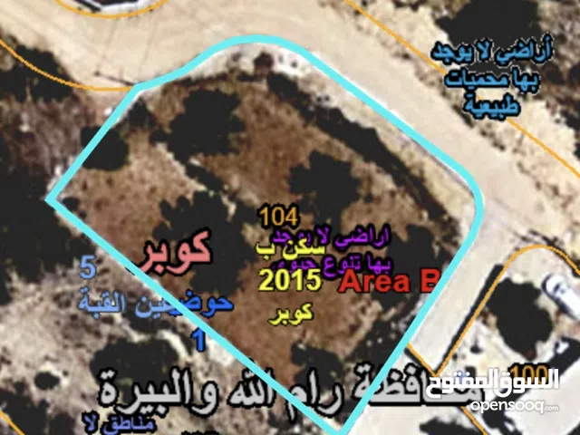 Mixed Use Land for Sale in Ramallah and Al-Bireh Kaubar