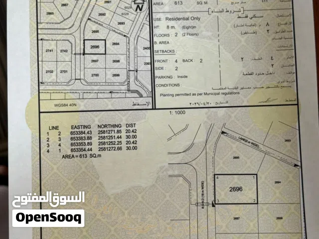 (أنا المالك والملك لله) أرض سكنية فـ العامرات - الحاجر الأولى