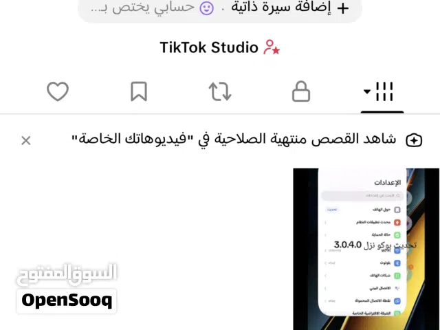حساب تيكتوك محتوى ضاهر في الصوره ومتابعينه/(1300)