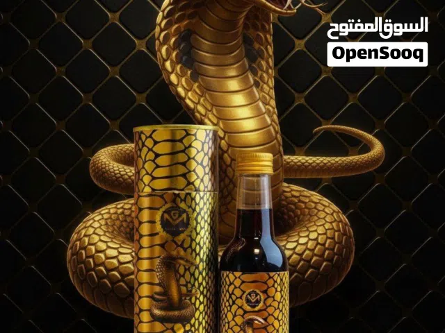 زيت الحية الاصلي