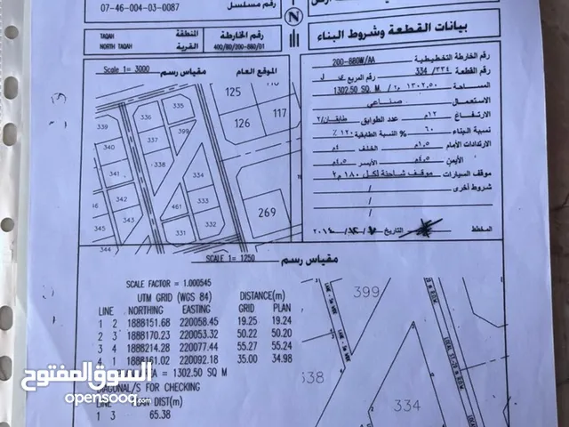 Industrial Land for Sale in Dhofar Taqah