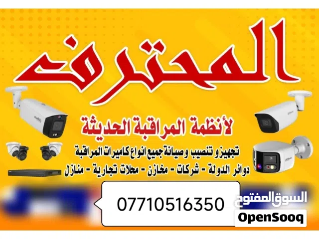كامرات مراقبة