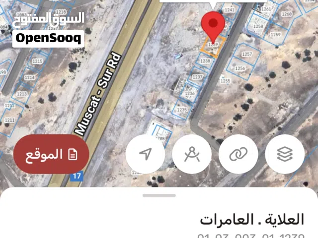 عرض نادر  أرض سكني تجاري بالعامرات محاذية للشارع الرئيسي العامرات قريات مع الخرائط