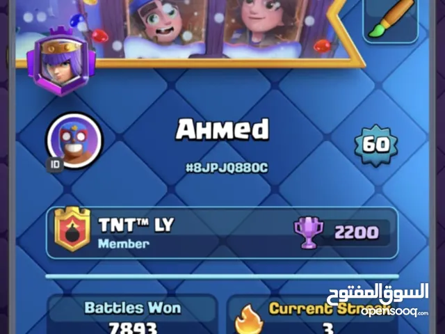حساب كلاش رويال