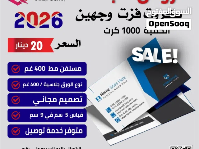 كروت وصفات طبية اختام ختم