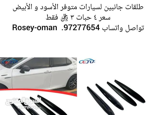 اكسسورات سيارات متنوعه