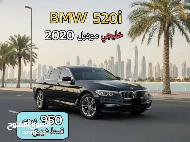 قسط شهري 950 درهم - BMW 520i - خليجي موديل 2020 - بدون دفعة أولى (M) !