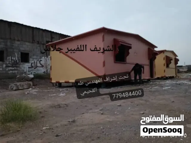مصنع للفيبر جلاس الحديده كرفانات