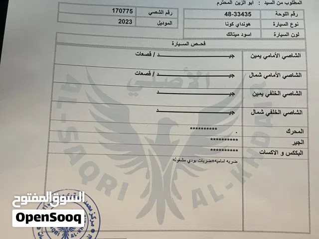 2023 هيونداي كونا Premium
