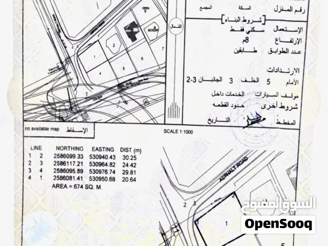 Residential Land for Sale in Al Batinah Rustaq