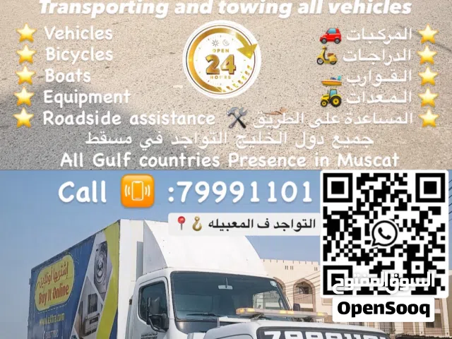 رافعه نقل سيارات