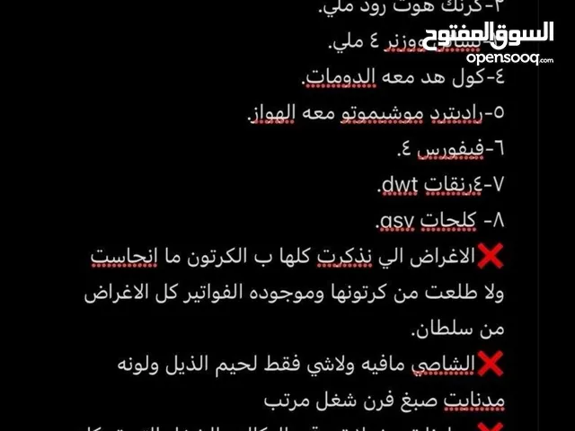لا يدخل الا الصامل رجاءً قطع غيار بانشي