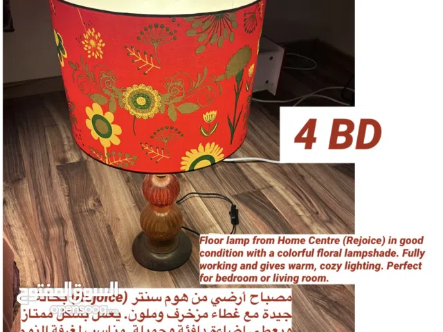 Floor lamp from Home Centre (Rejoice) مصباح أرضي من هوم سنتر (Rejoice)