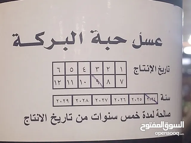 عسل بلدي مكفول مخبريا عسل طبيعي 100% موجود عسل الماني وكويتي مقفول مخبريا طبيعي 100%