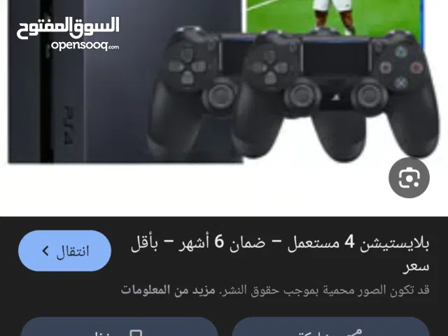 مطلوب بلاي ستيشن 4 في حدود 25 الى 20 دينار