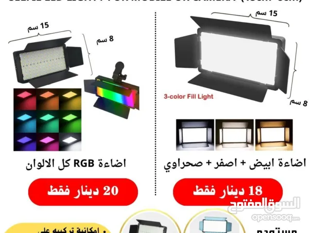كشاف اضاءة سيلفي احترافي عالي الجودة