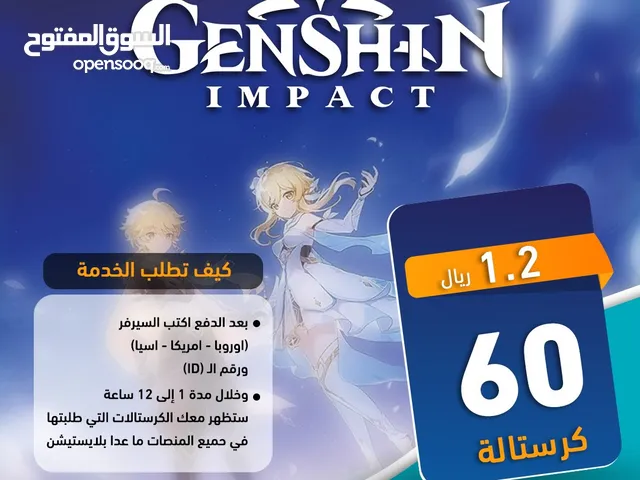 لعبة genshin impact بأرخص الاسعار