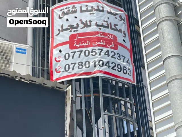 شقق سكنيه ومكاتب لايحار