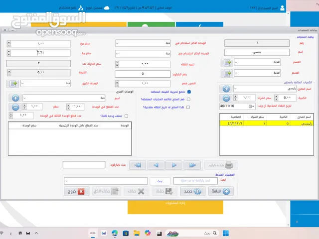 برامج مبيعات وشركات