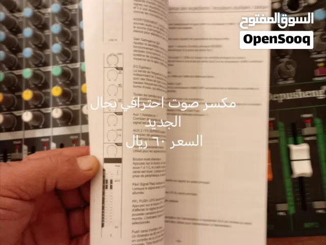 مكسر صوت احترافي