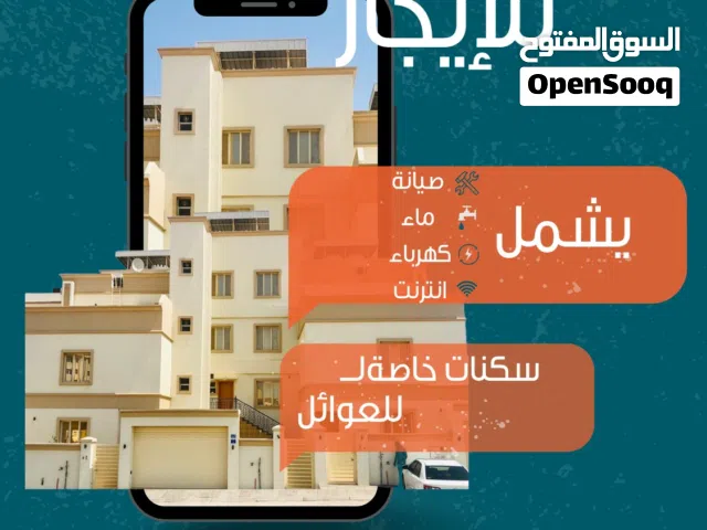 غرف للعوائل والنساء في الخوض والموالح والمعبيلة والعذيبة والأنصب