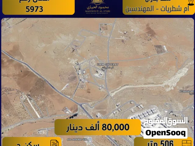 Residential Land for Sale in Amman Umm Shterat