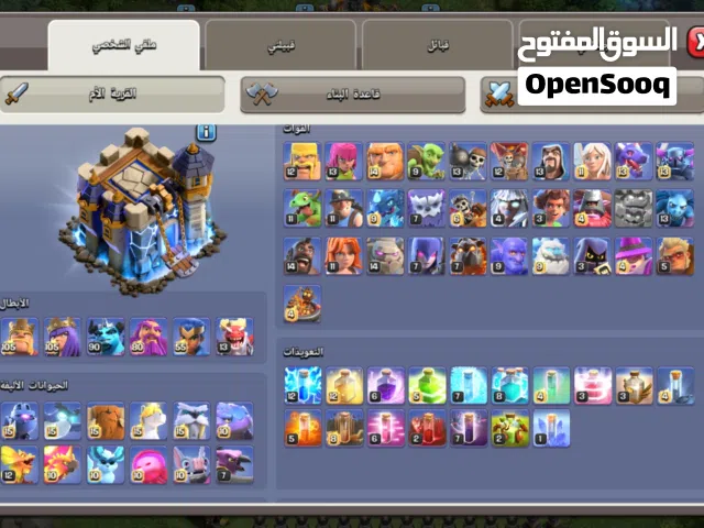 كلاش أف كلانس