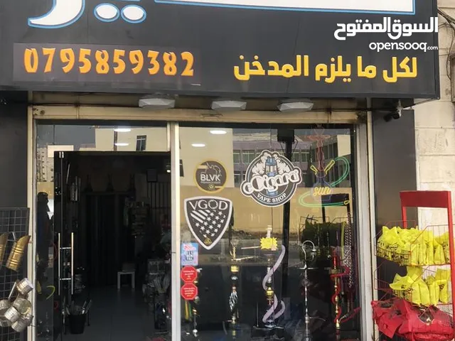 محل اراجيل للبيع لعدم التفرغ .. تلاع العلي خلف مطعم طواحين الهوى .. مع سدة وديكور جاهز