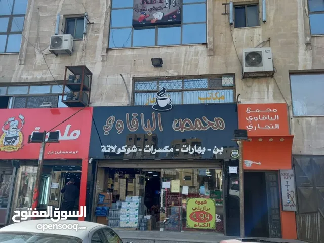 مجمع تجاري في المنارة مميز قرب مخابز بسمان مساحة الارض 500 م مشاغل خياطه ومكاتب وأربع محلات