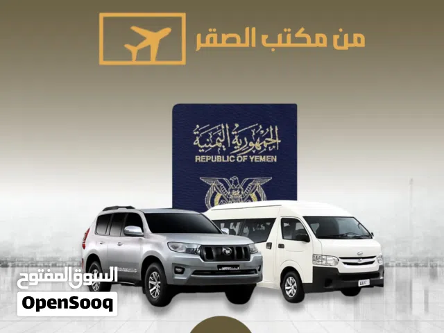 الصقر للسفريات والسياحة واقطع الجوازت والبطايق الذكيه شعرنا الثقه