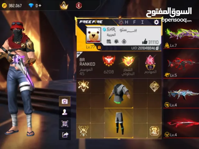 حساب فري فاير للبيع بسعر مغري 210 دنانير
