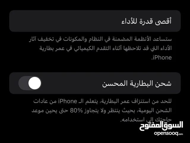 Apple iPhone 11 Pro Max 256 GB in Al Batinah